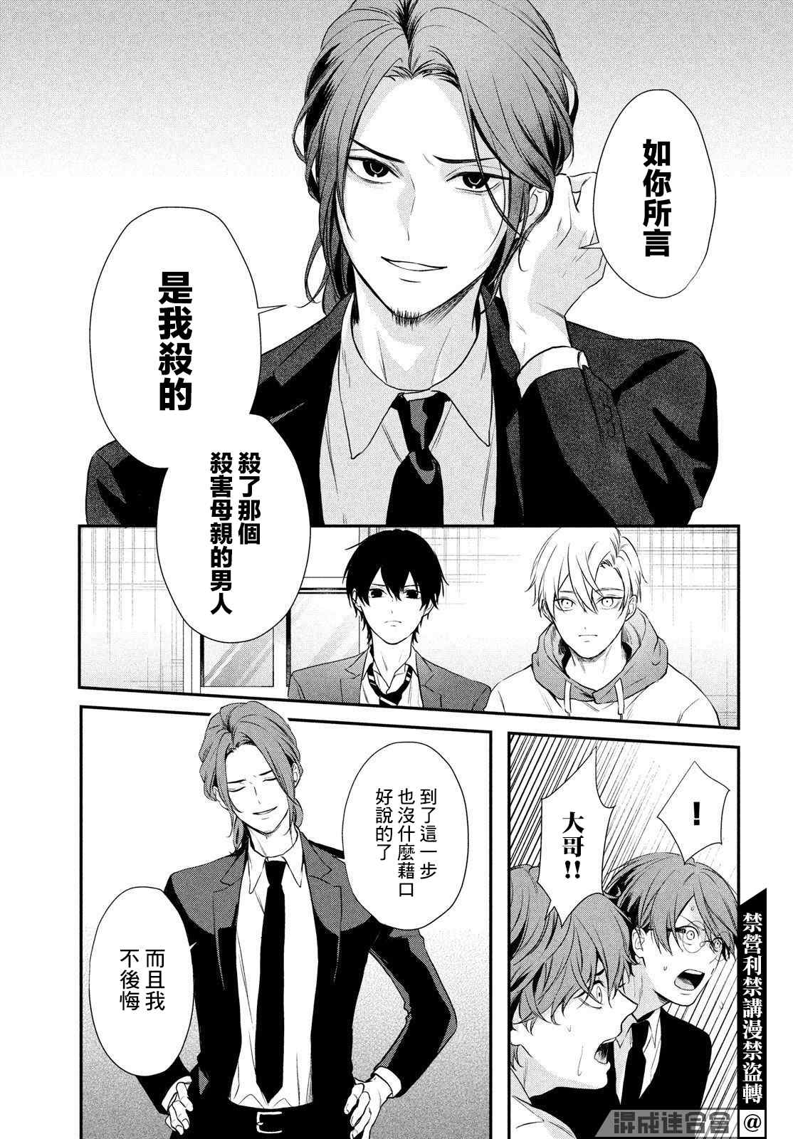 《Gifted天赋异秉》漫画最新章节第5话免费下拉式在线观看章节第【25】张图片