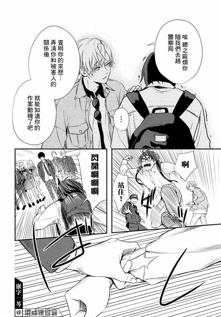 《Gifted天赋异秉》漫画最新章节第1话免费下拉式在线观看章节第【14】张图片