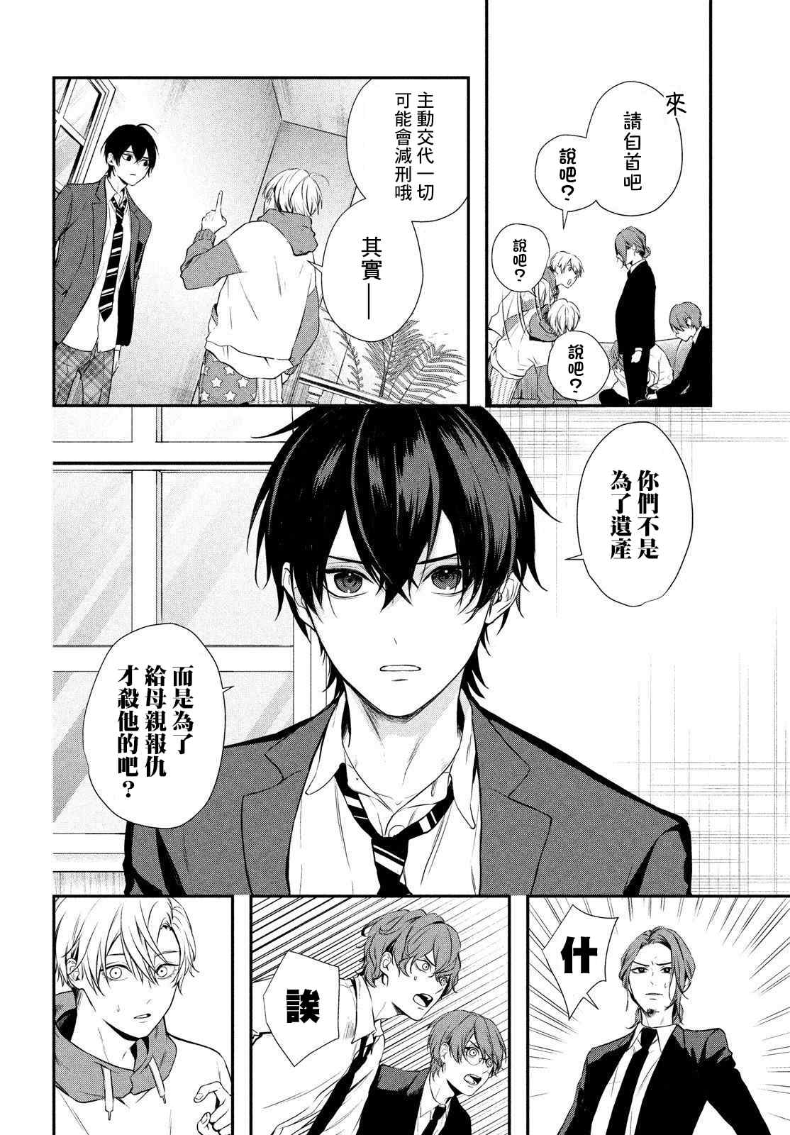 《Gifted天赋异秉》漫画最新章节第5话免费下拉式在线观看章节第【22】张图片