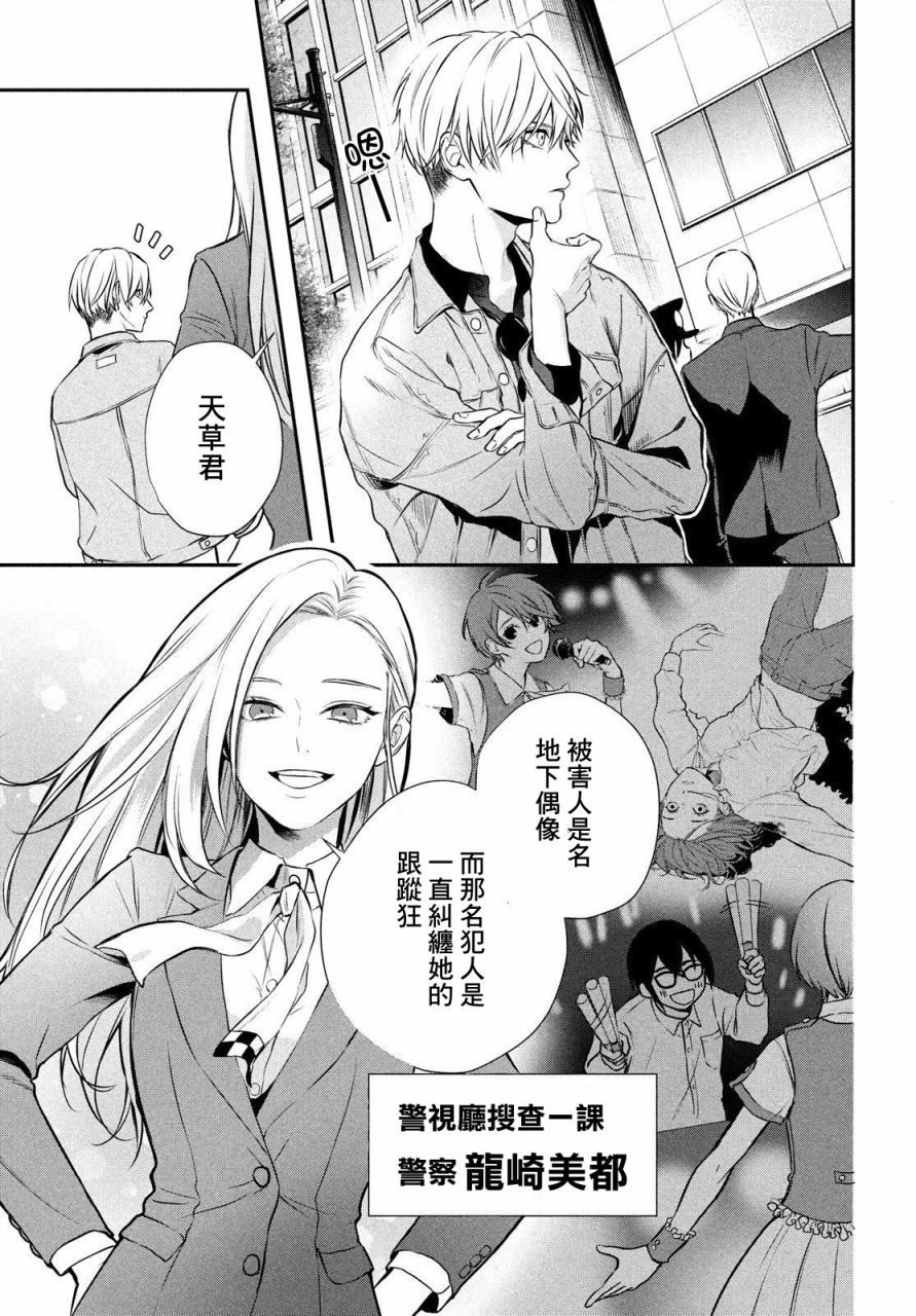 《Gifted天赋异秉》漫画最新章节第1话免费下拉式在线观看章节第【19】张图片