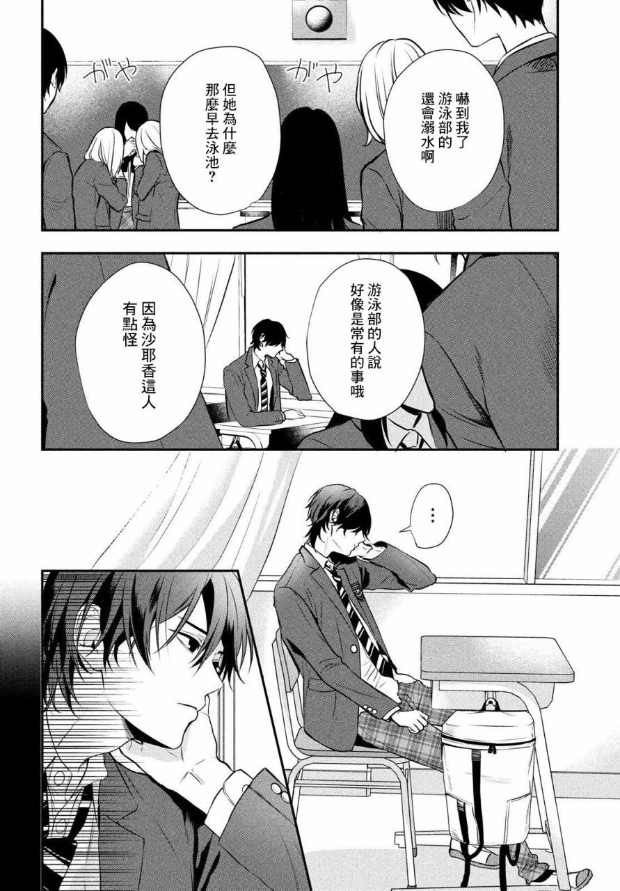 《Gifted天赋异秉》漫画最新章节第1话免费下拉式在线观看章节第【33】张图片