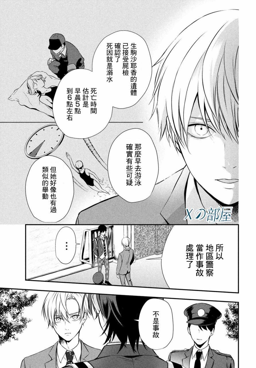 《Gifted天赋异秉》漫画最新章节第1话免费下拉式在线观看章节第【48】张图片