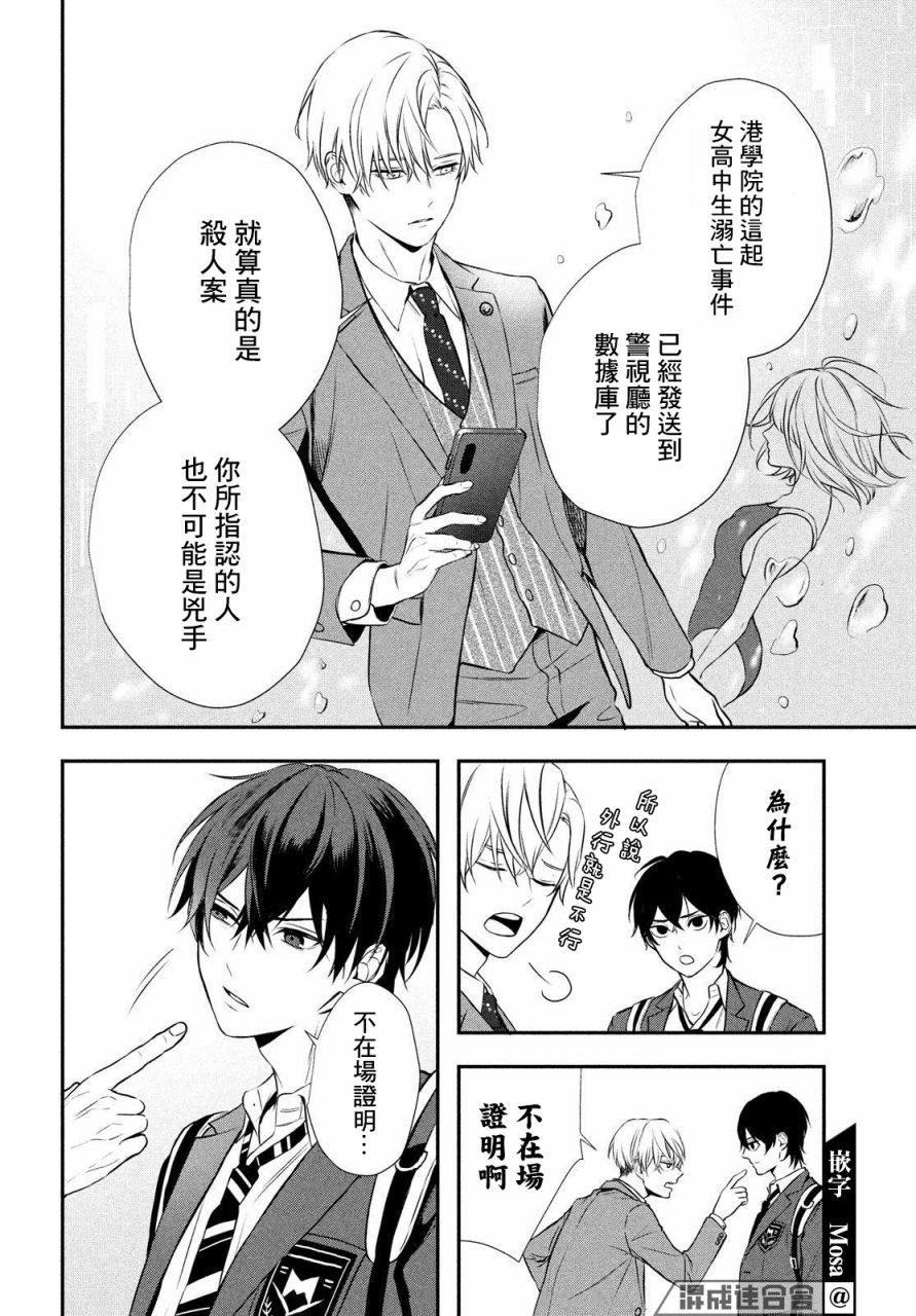 《Gifted天赋异秉》漫画最新章节第1话免费下拉式在线观看章节第【47】张图片