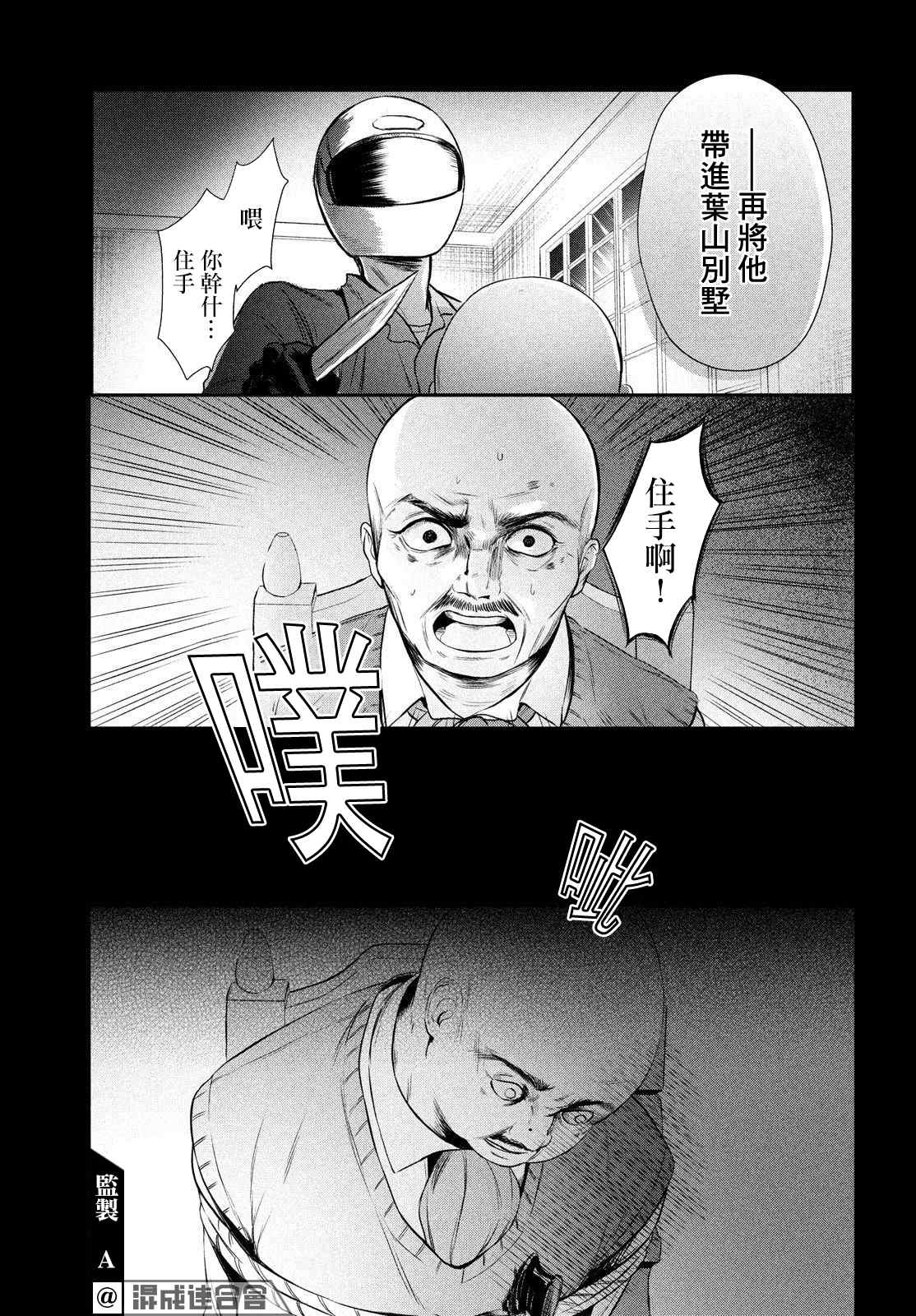 《Gifted天赋异秉》漫画最新章节第5话免费下拉式在线观看章节第【13】张图片