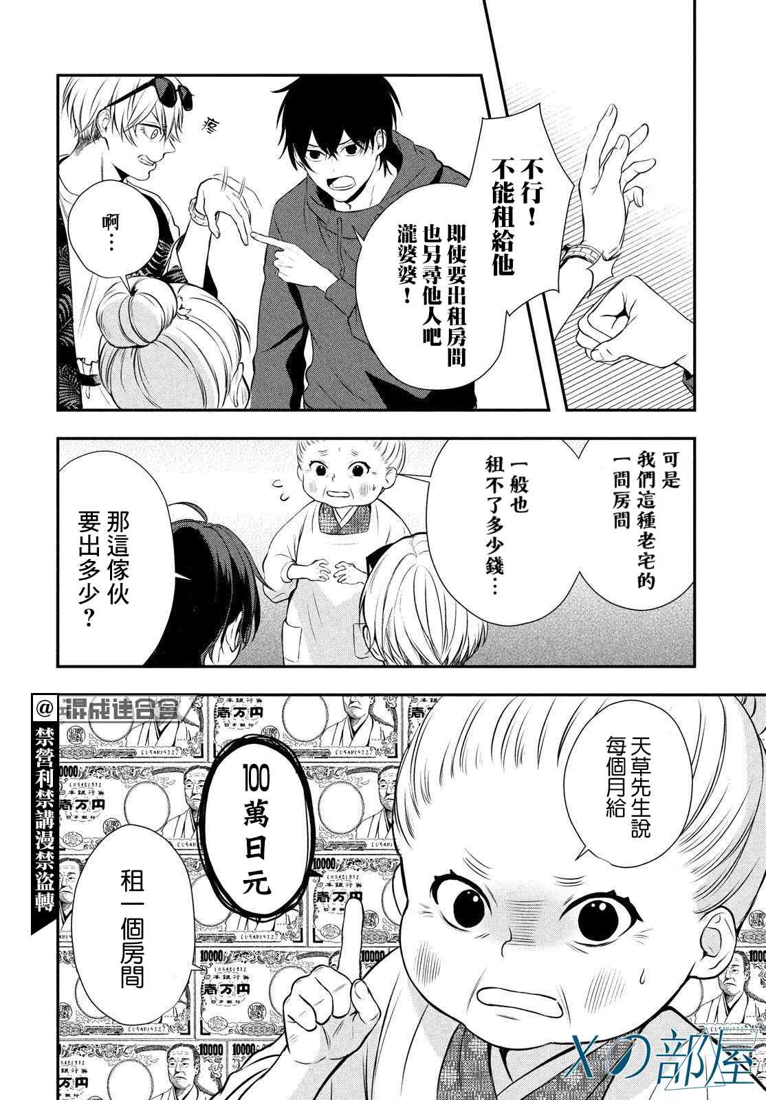 《Gifted天赋异秉》漫画最新章节第3话免费下拉式在线观看章节第【18】张图片