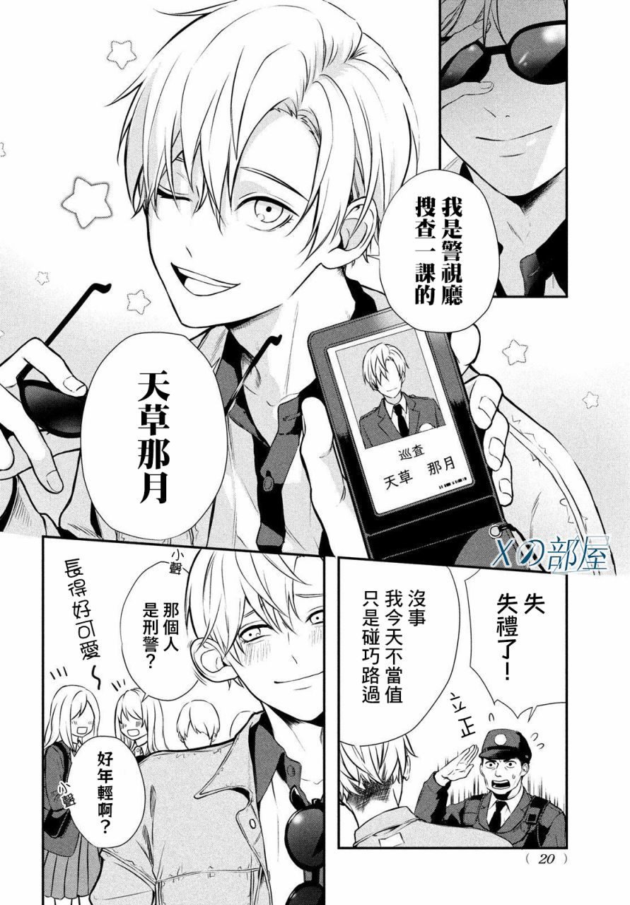 《Gifted天赋异秉》漫画最新章节第1话免费下拉式在线观看章节第【4】张图片