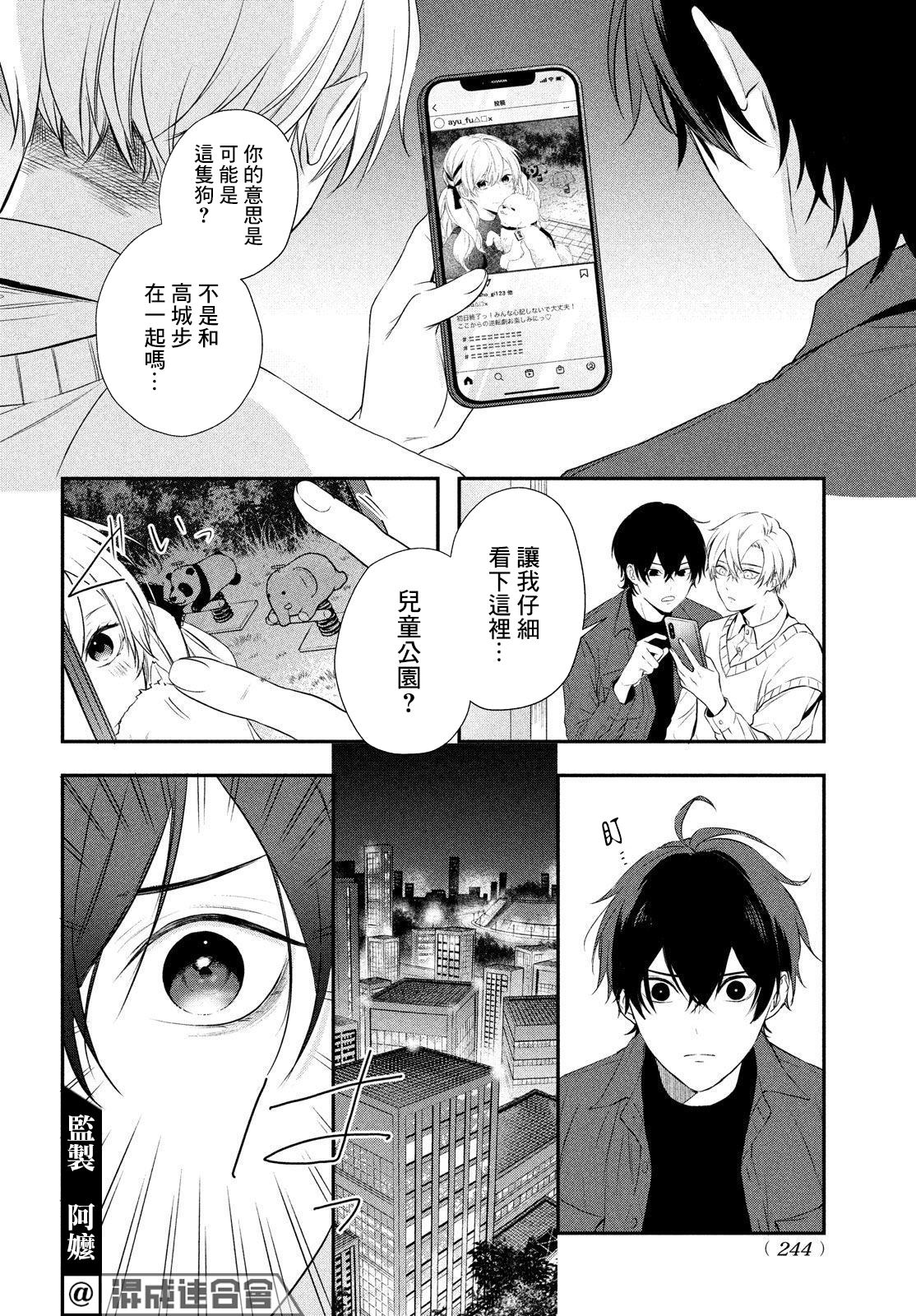 《Gifted天赋异秉》漫画最新章节第6话免费下拉式在线观看章节第【32】张图片
