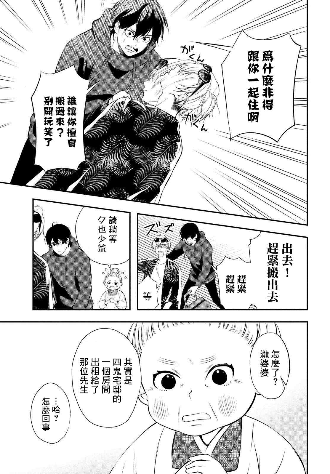 《Gifted天赋异秉》漫画最新章节第3话免费下拉式在线观看章节第【15】张图片