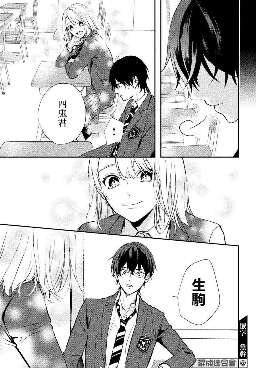 《Gifted天赋异秉》漫画最新章节第1话免费下拉式在线观看章节第【36】张图片