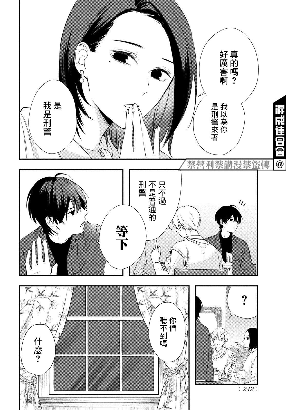 《Gifted天赋异秉》漫画最新章节第6话免费下拉式在线观看章节第【30】张图片