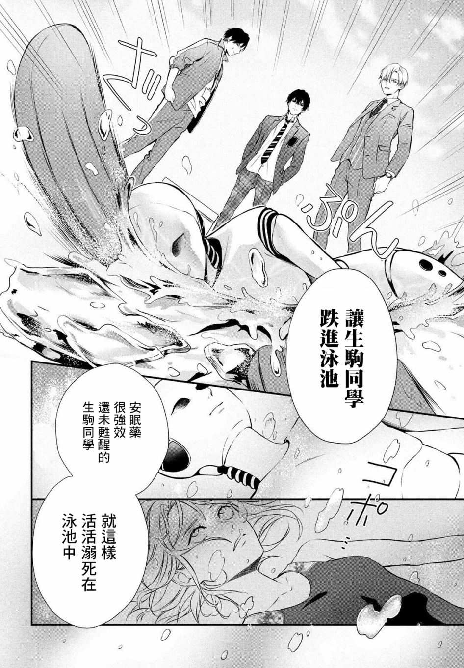 《Gifted天赋异秉》漫画最新章节第2话免费下拉式在线观看章节第【27】张图片