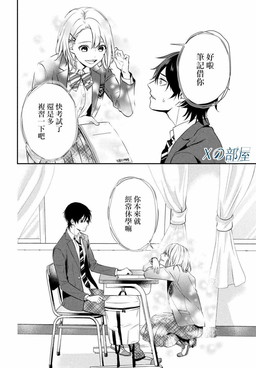 《Gifted天赋异秉》漫画最新章节第1话免费下拉式在线观看章节第【37】张图片