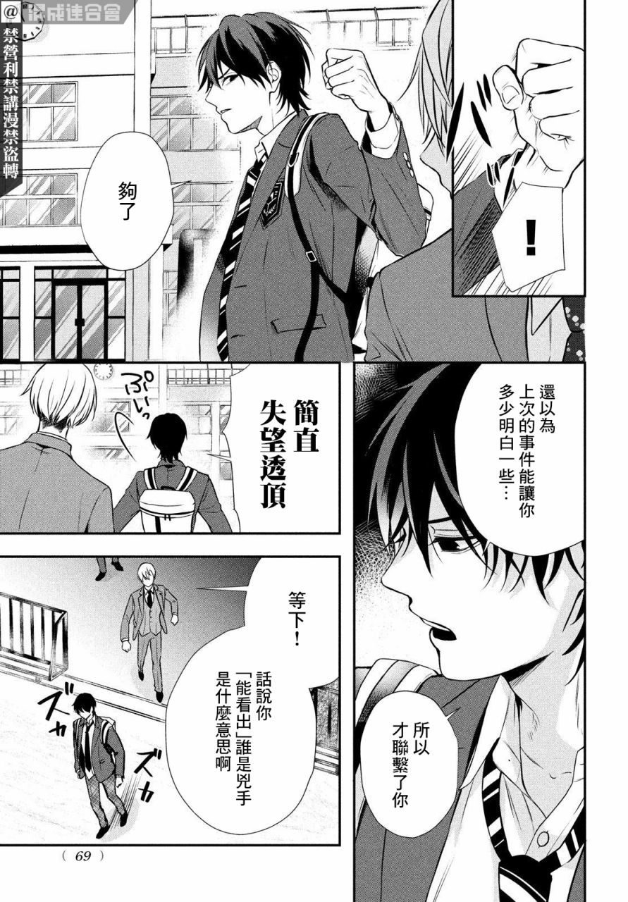 《Gifted天赋异秉》漫画最新章节第1话免费下拉式在线观看章节第【52】张图片