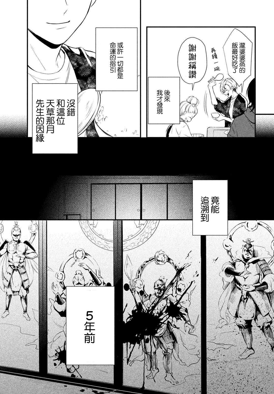 《Gifted天赋异秉》漫画最新章节第3话免费下拉式在线观看章节第【27】张图片