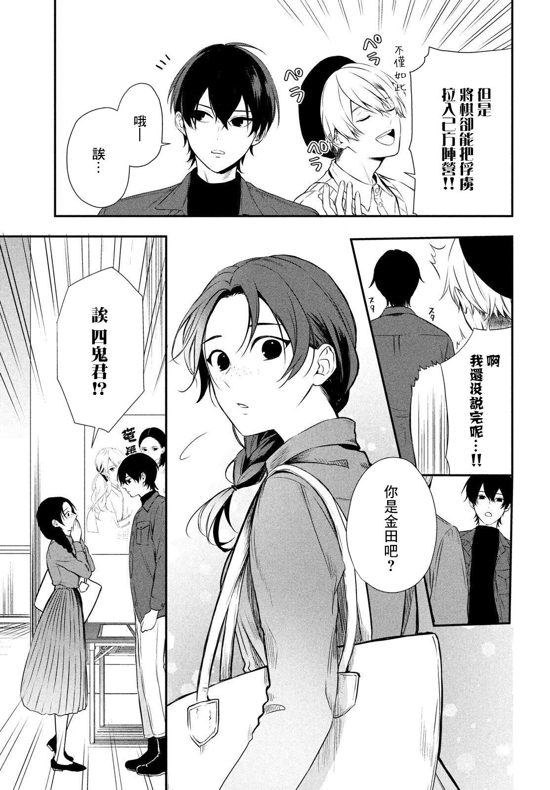 《Gifted天赋异秉》漫画最新章节第6话免费下拉式在线观看章节第【8】张图片