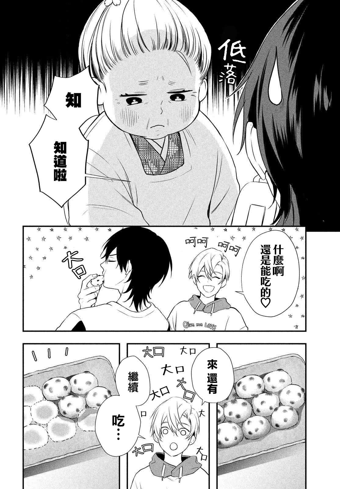 《Gifted天赋异秉》漫画最新章节第5话免费下拉式在线观看章节第【42】张图片