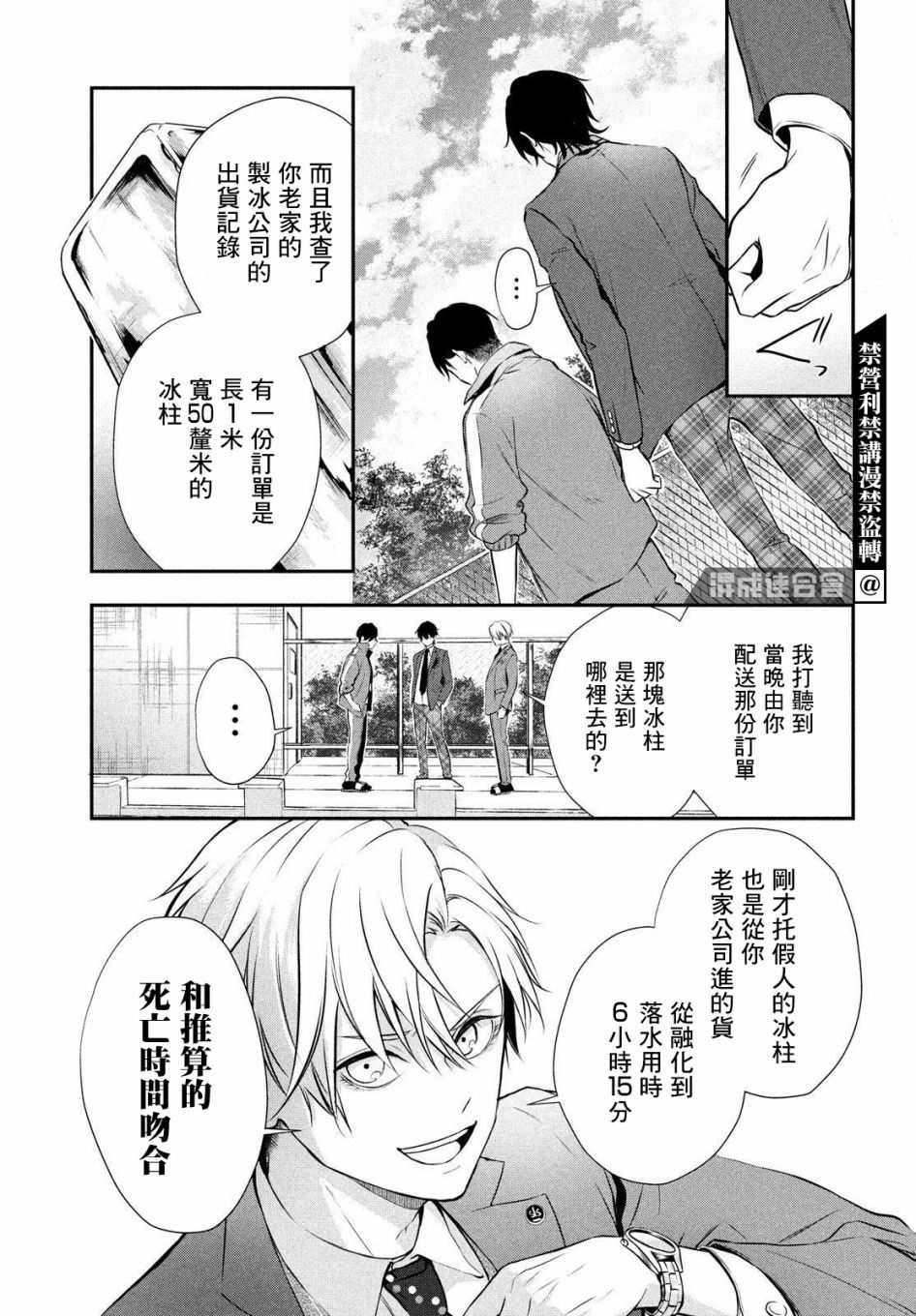 《Gifted天赋异秉》漫画最新章节第2话免费下拉式在线观看章节第【28】张图片