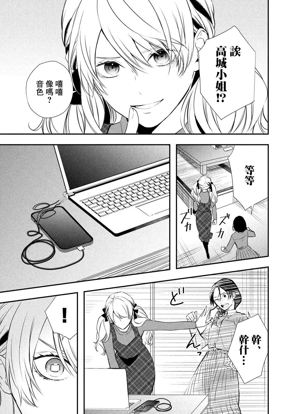 《Gifted天赋异秉》漫画最新章节第6话免费下拉式在线观看章节第【20】张图片