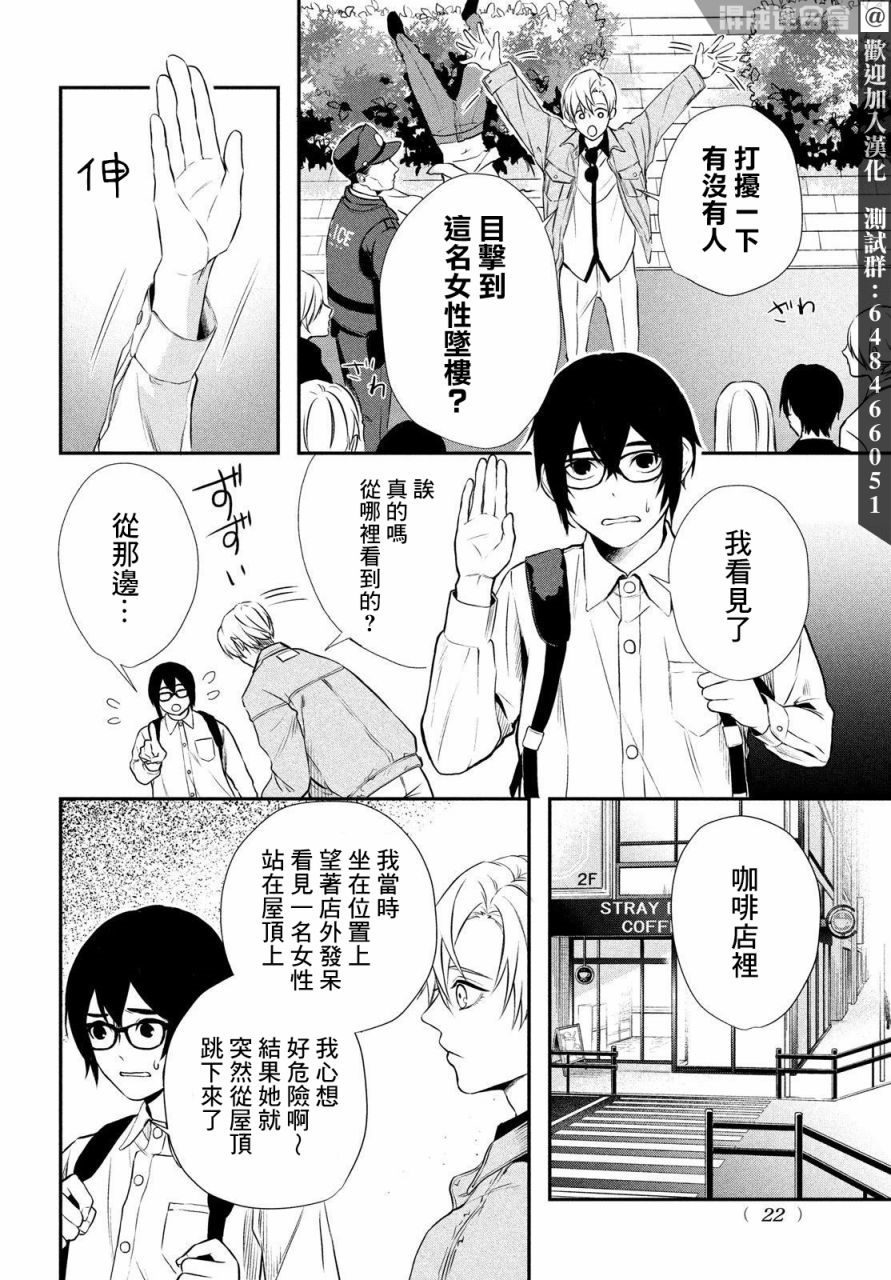 《Gifted天赋异秉》漫画最新章节第1话免费下拉式在线观看章节第【6】张图片