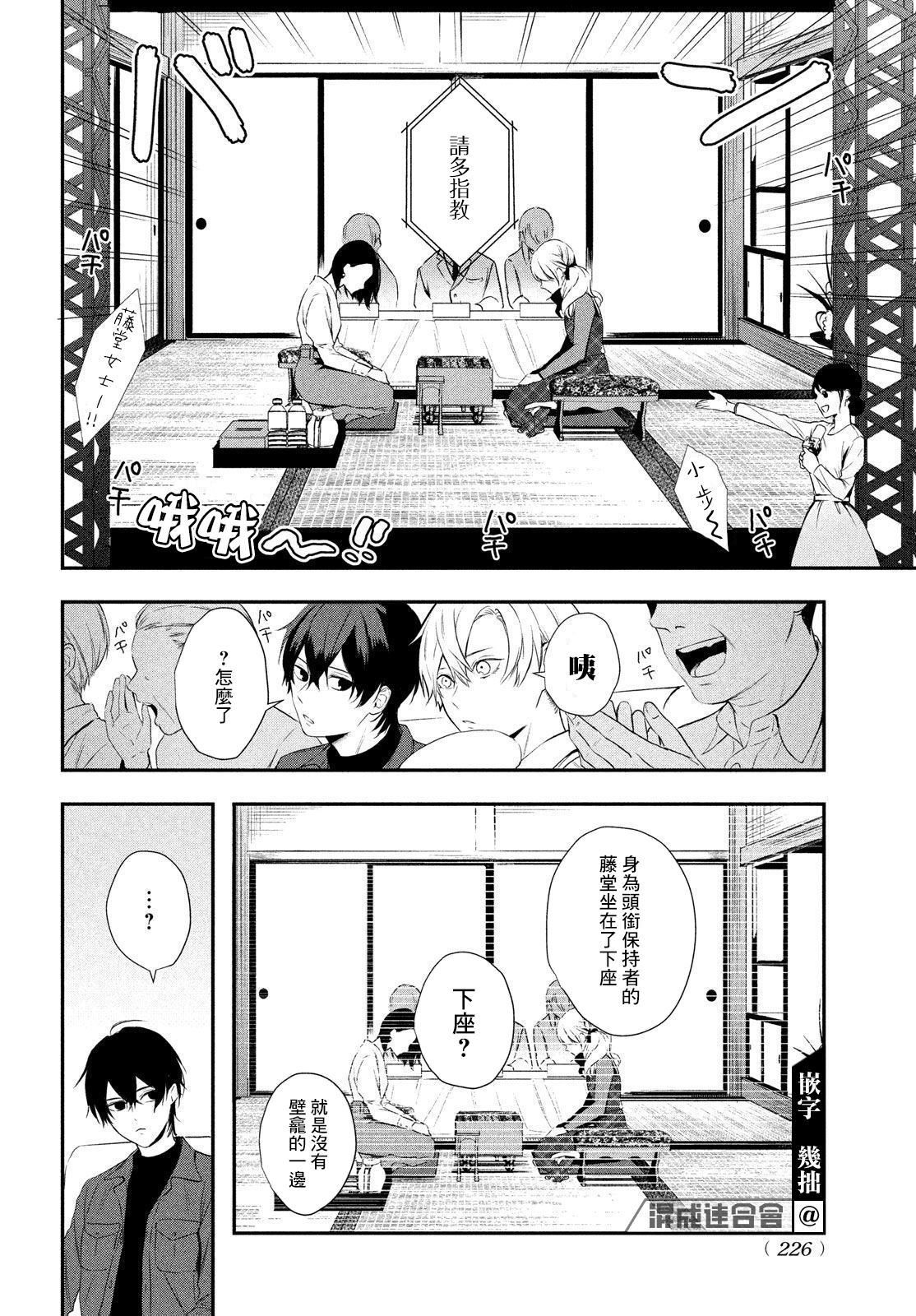 《Gifted天赋异秉》漫画最新章节第6话免费下拉式在线观看章节第【15】张图片