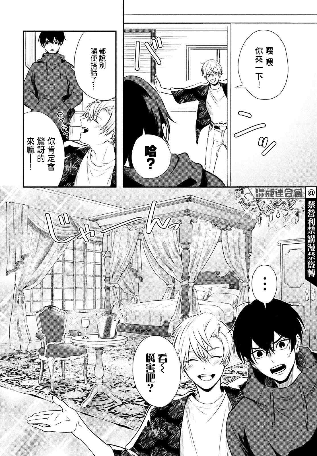 《Gifted天赋异秉》漫画最新章节第3话免费下拉式在线观看章节第【24】张图片