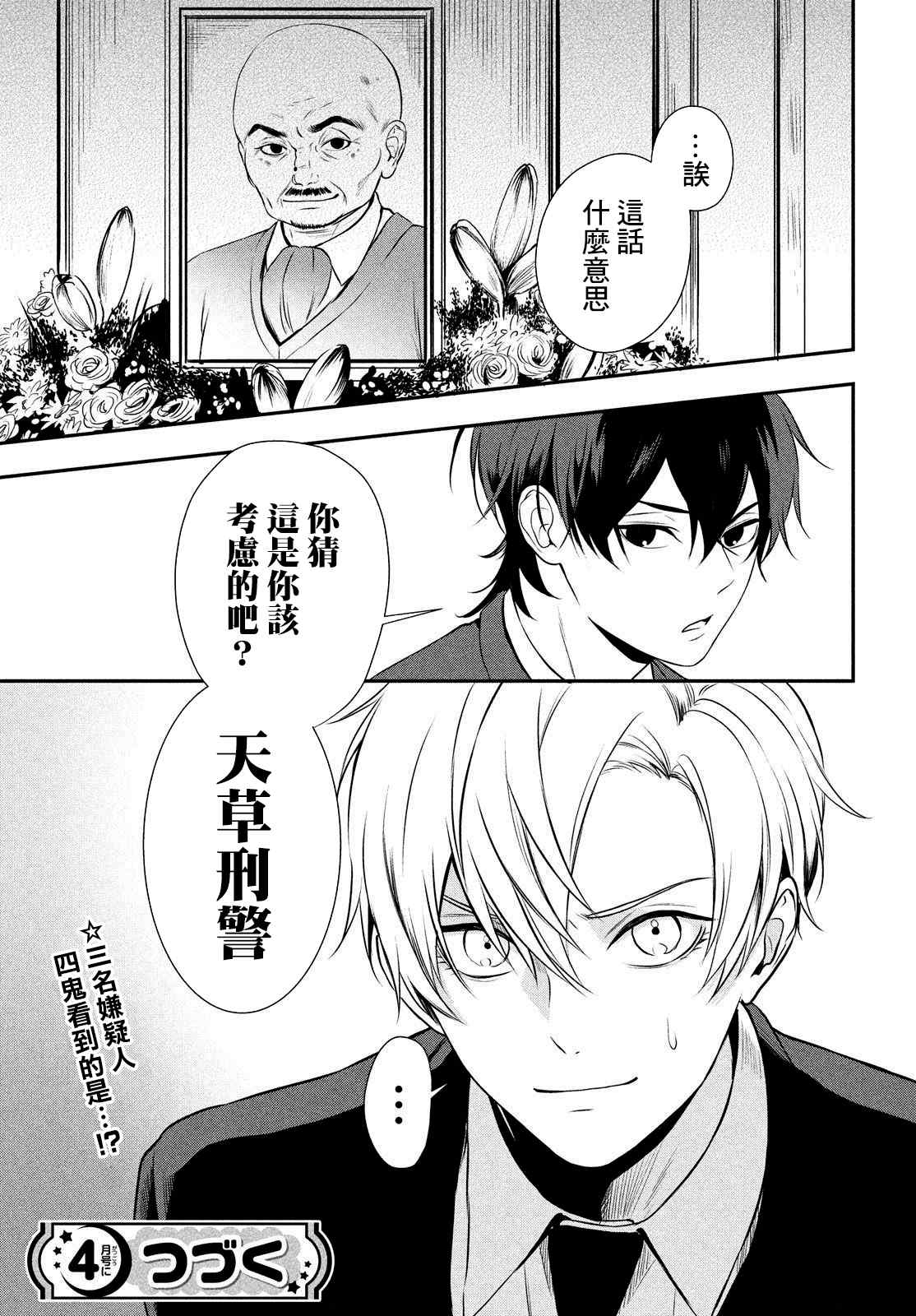 《Gifted天赋异秉》漫画最新章节第3话免费下拉式在线观看章节第【43】张图片