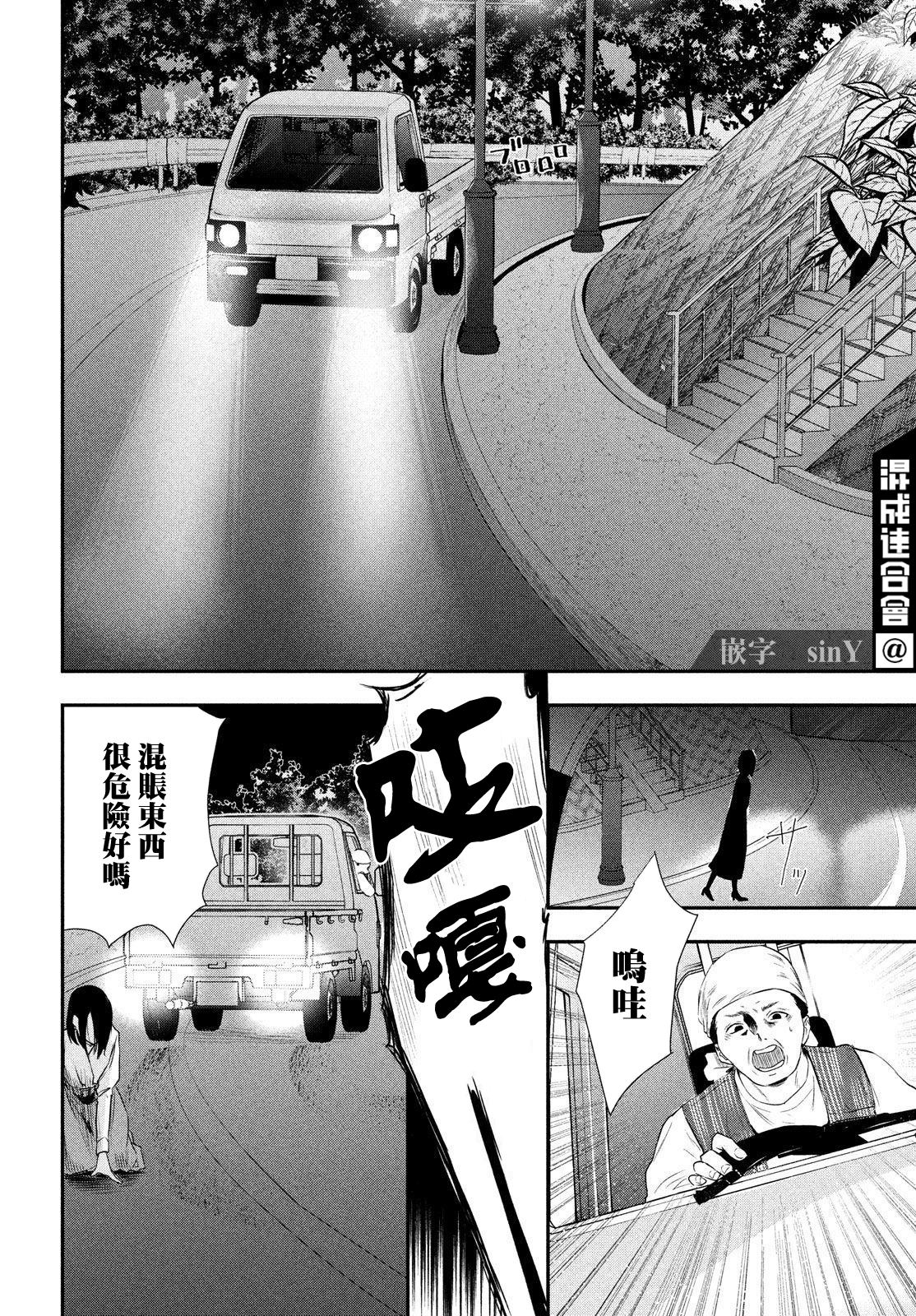《Gifted天赋异秉》漫画最新章节第6话免费下拉式在线观看章节第【23】张图片