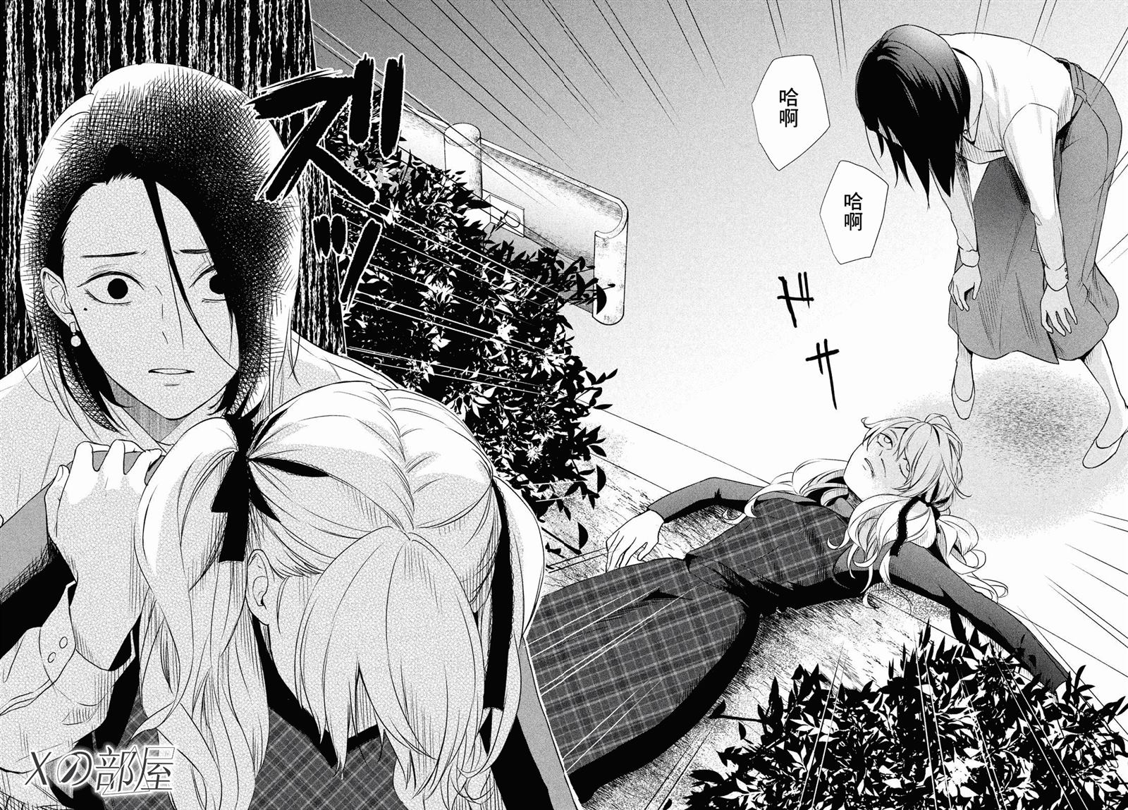《Gifted天赋异秉》漫画最新章节第6话免费下拉式在线观看章节第【25】张图片