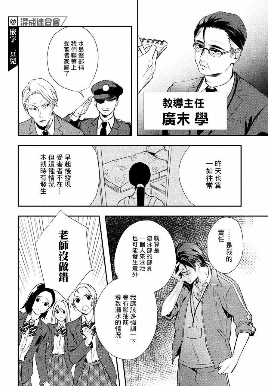 《Gifted天赋异秉》漫画最新章节第1话免费下拉式在线观看章节第【29】张图片