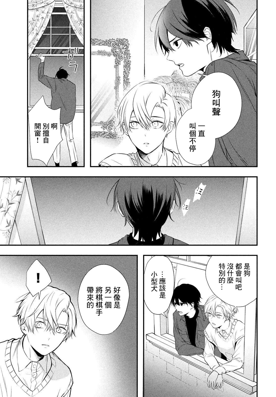 《Gifted天赋异秉》漫画最新章节第6话免费下拉式在线观看章节第【31】张图片