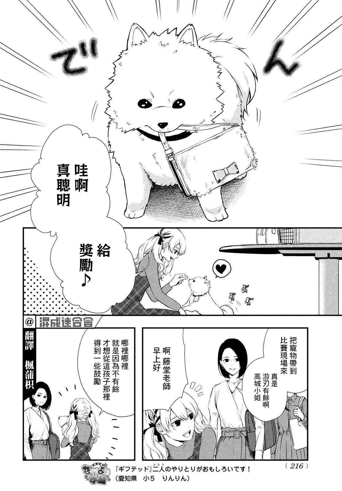 《Gifted天赋异秉》漫画最新章节第6话免费下拉式在线观看章节第【5】张图片