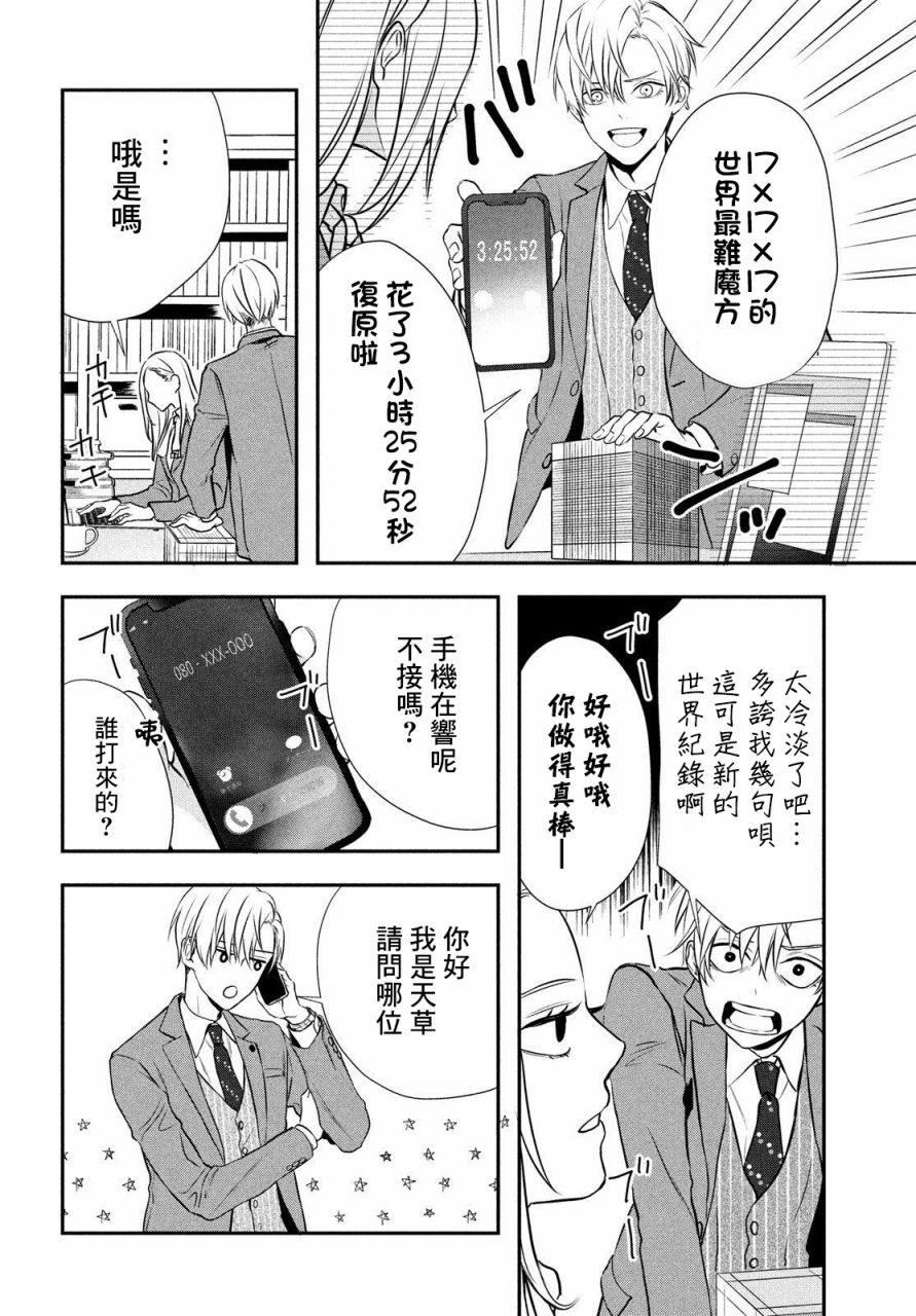 《Gifted天赋异秉》漫画最新章节第1话免费下拉式在线观看章节第【43】张图片