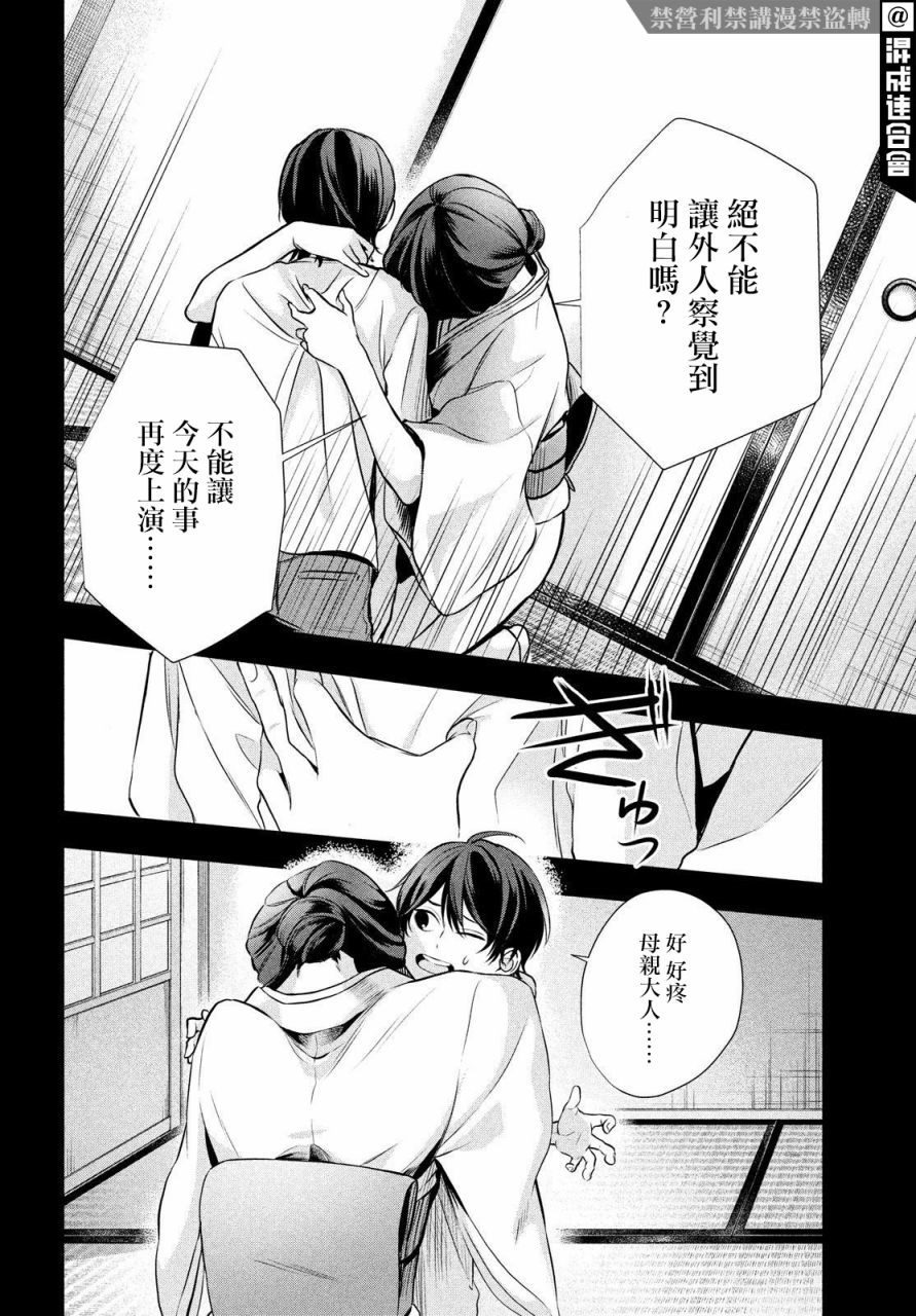 《Gifted天赋异秉》漫画最新章节第1话免费下拉式在线观看章节第【35】张图片