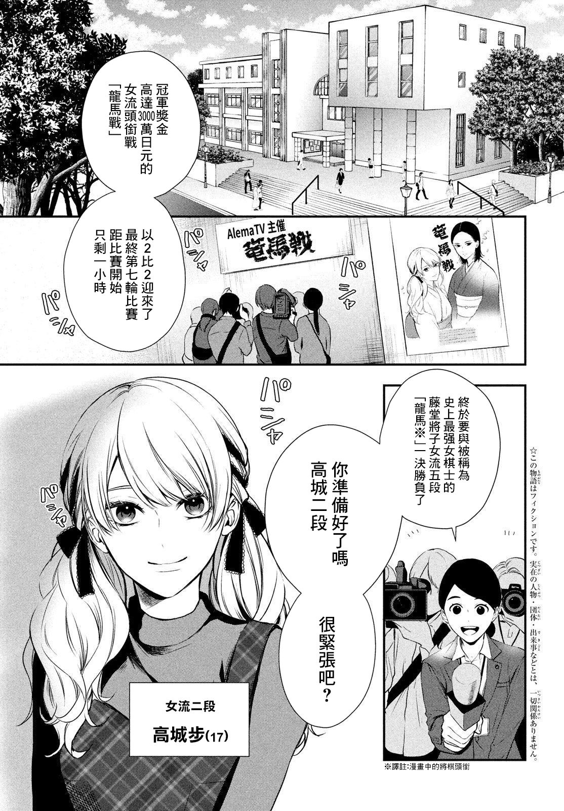 《Gifted天赋异秉》漫画最新章节第6话免费下拉式在线观看章节第【2】张图片