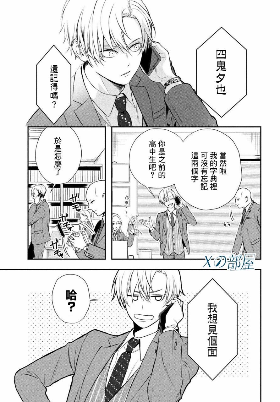 《Gifted天赋异秉》漫画最新章节第1话免费下拉式在线观看章节第【44】张图片