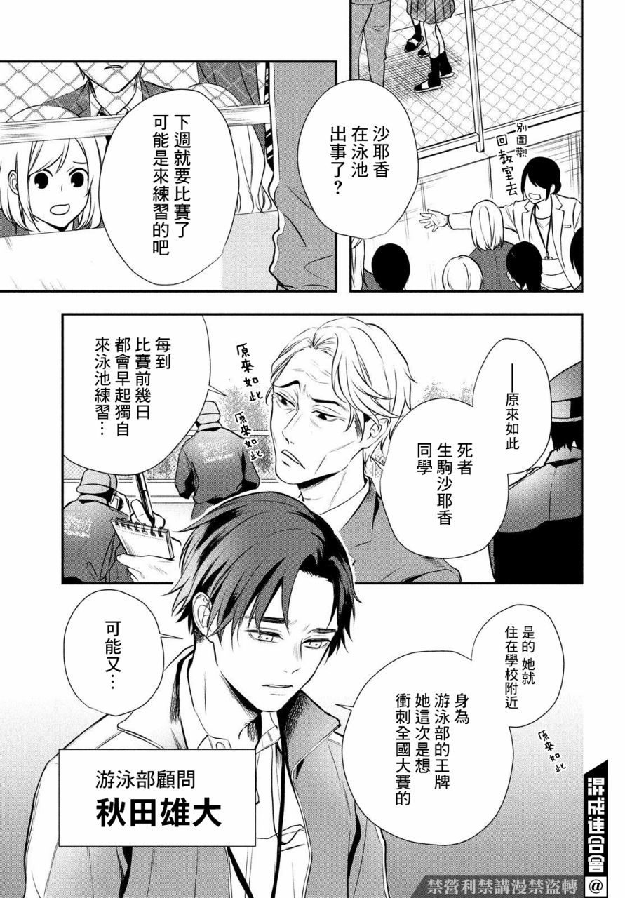 《Gifted天赋异秉》漫画最新章节第1话免费下拉式在线观看章节第【28】张图片