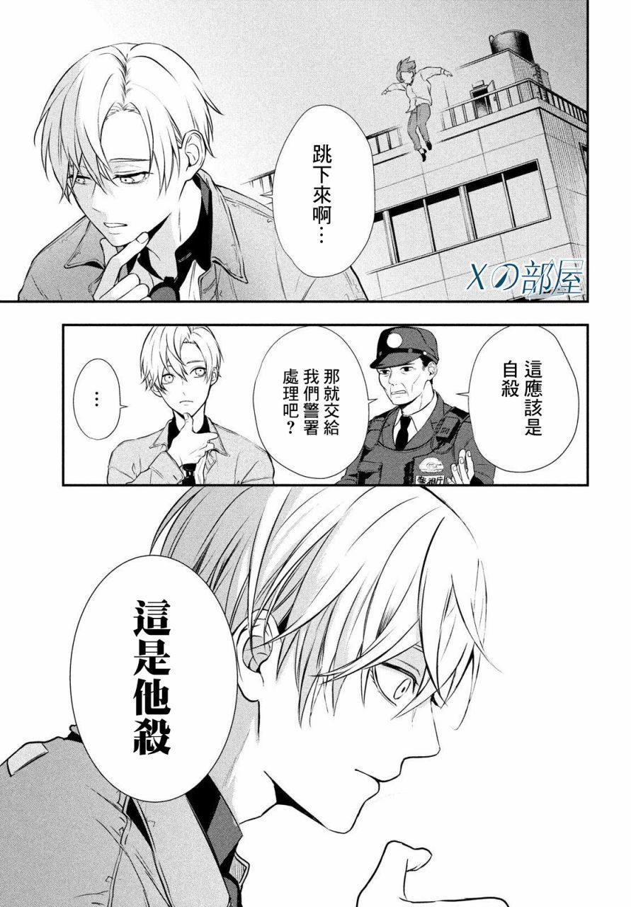 《Gifted天赋异秉》漫画最新章节第1话免费下拉式在线观看章节第【7】张图片