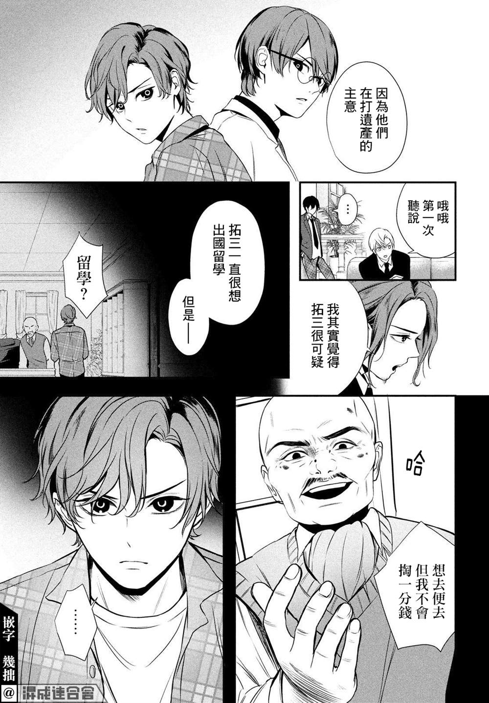 《Gifted天赋异秉》漫画最新章节第4话免费下拉式在线观看章节第【11】张图片