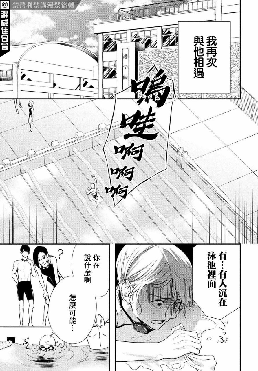 《Gifted天赋异秉》漫画最新章节第1话免费下拉式在线观看章节第【25】张图片