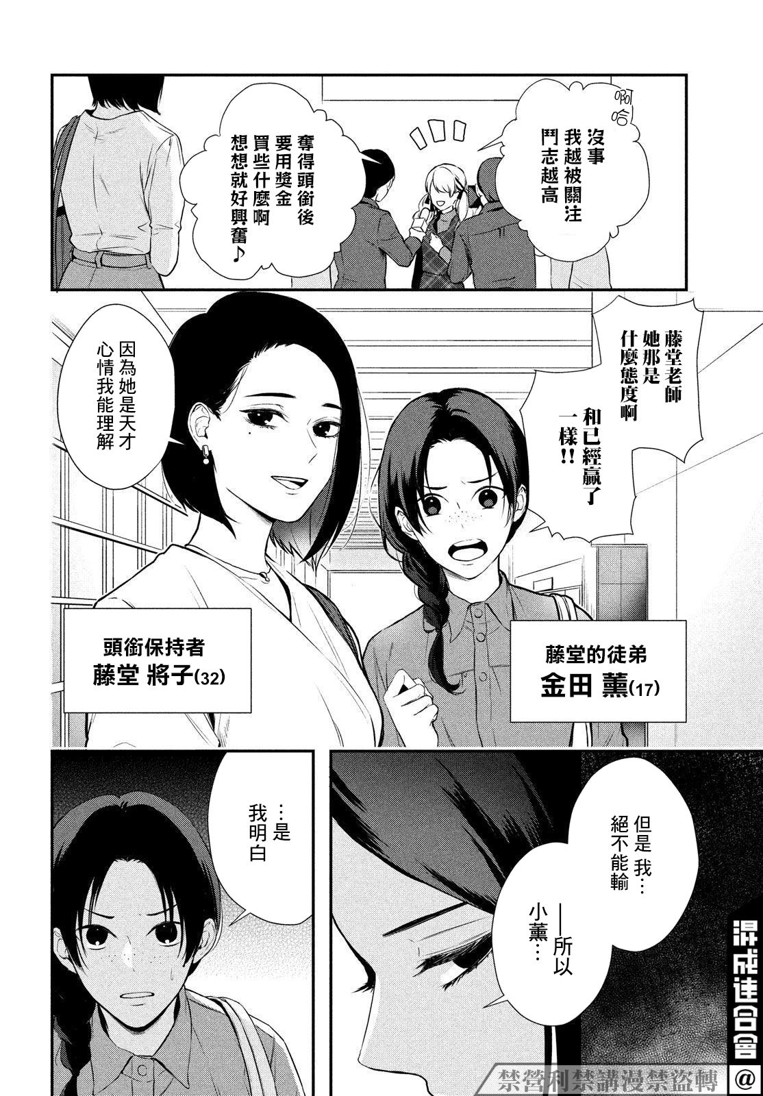 《Gifted天赋异秉》漫画最新章节第6话免费下拉式在线观看章节第【3】张图片