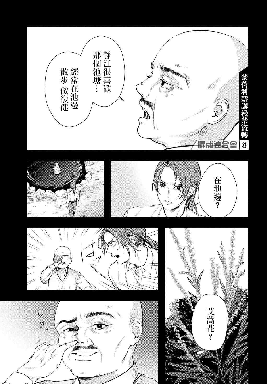 《Gifted天赋异秉》漫画最新章节第5话免费下拉式在线观看章节第【29】张图片