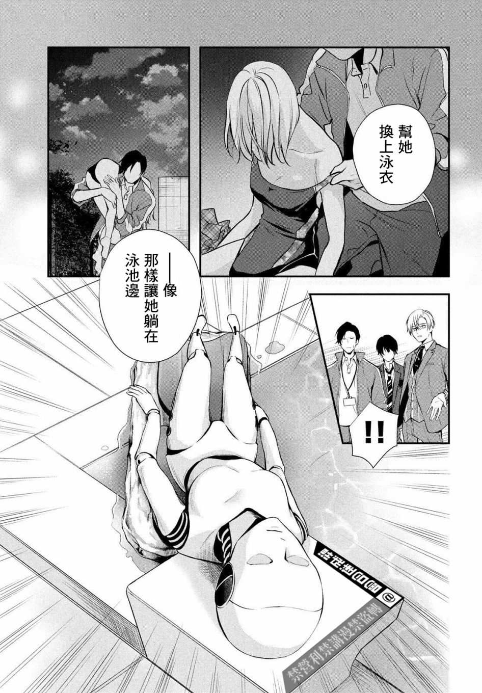 《Gifted天赋异秉》漫画最新章节第2话免费下拉式在线观看章节第【24】张图片