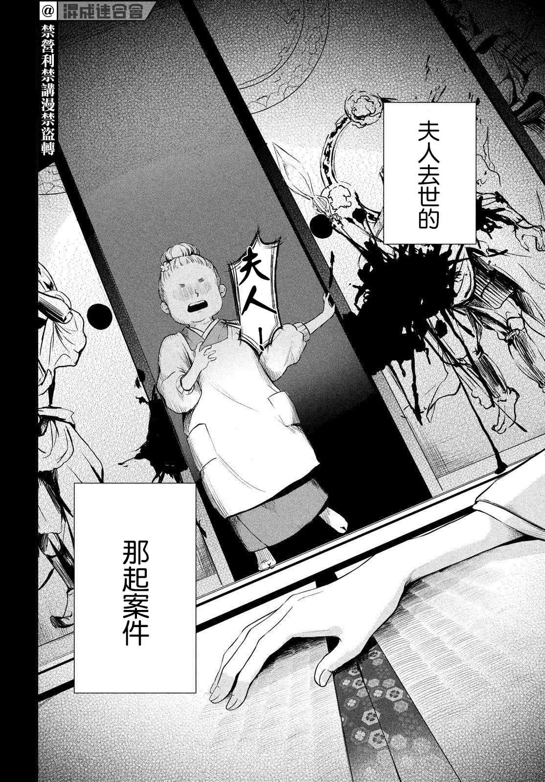 《Gifted天赋异秉》漫画最新章节第3话免费下拉式在线观看章节第【28】张图片