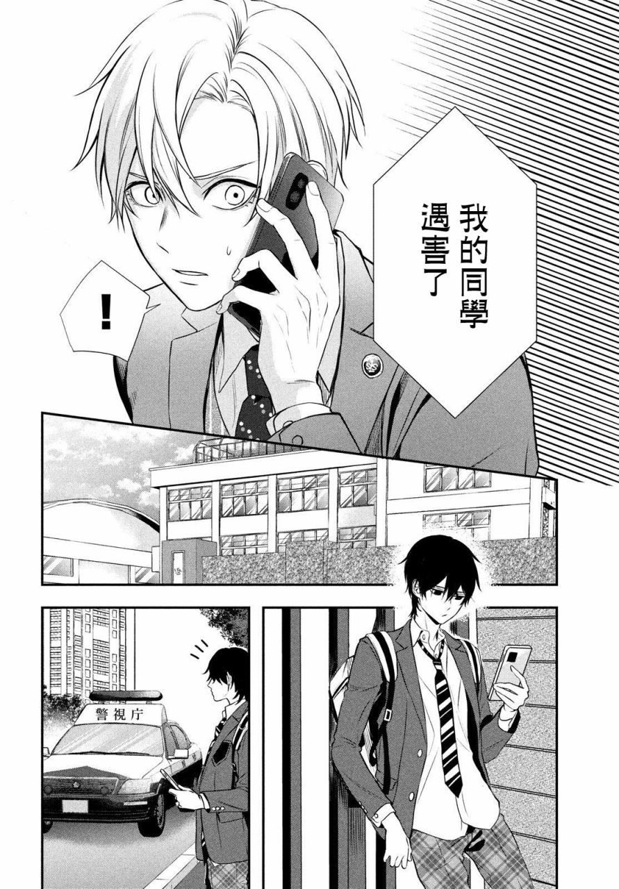 《Gifted天赋异秉》漫画最新章节第1话免费下拉式在线观看章节第【45】张图片