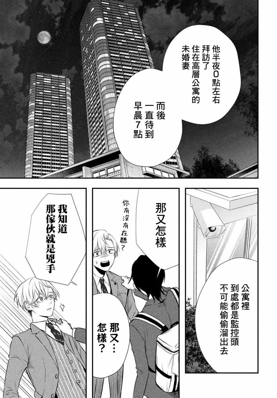 《Gifted天赋异秉》漫画最新章节第1话免费下拉式在线观看章节第【50】张图片