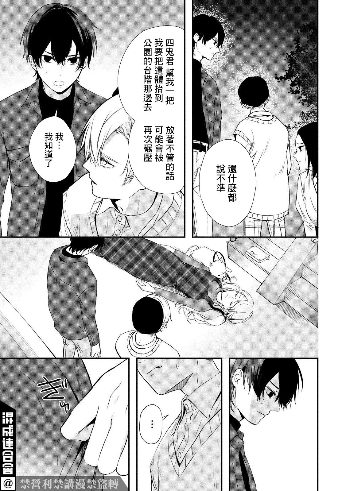 《Gifted天赋异秉》漫画最新章节第6话免费下拉式在线观看章节第【37】张图片