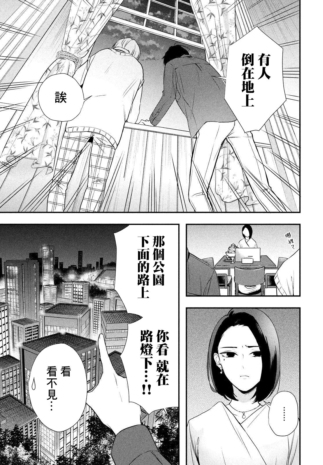 《Gifted天赋异秉》漫画最新章节第6话免费下拉式在线观看章节第【33】张图片