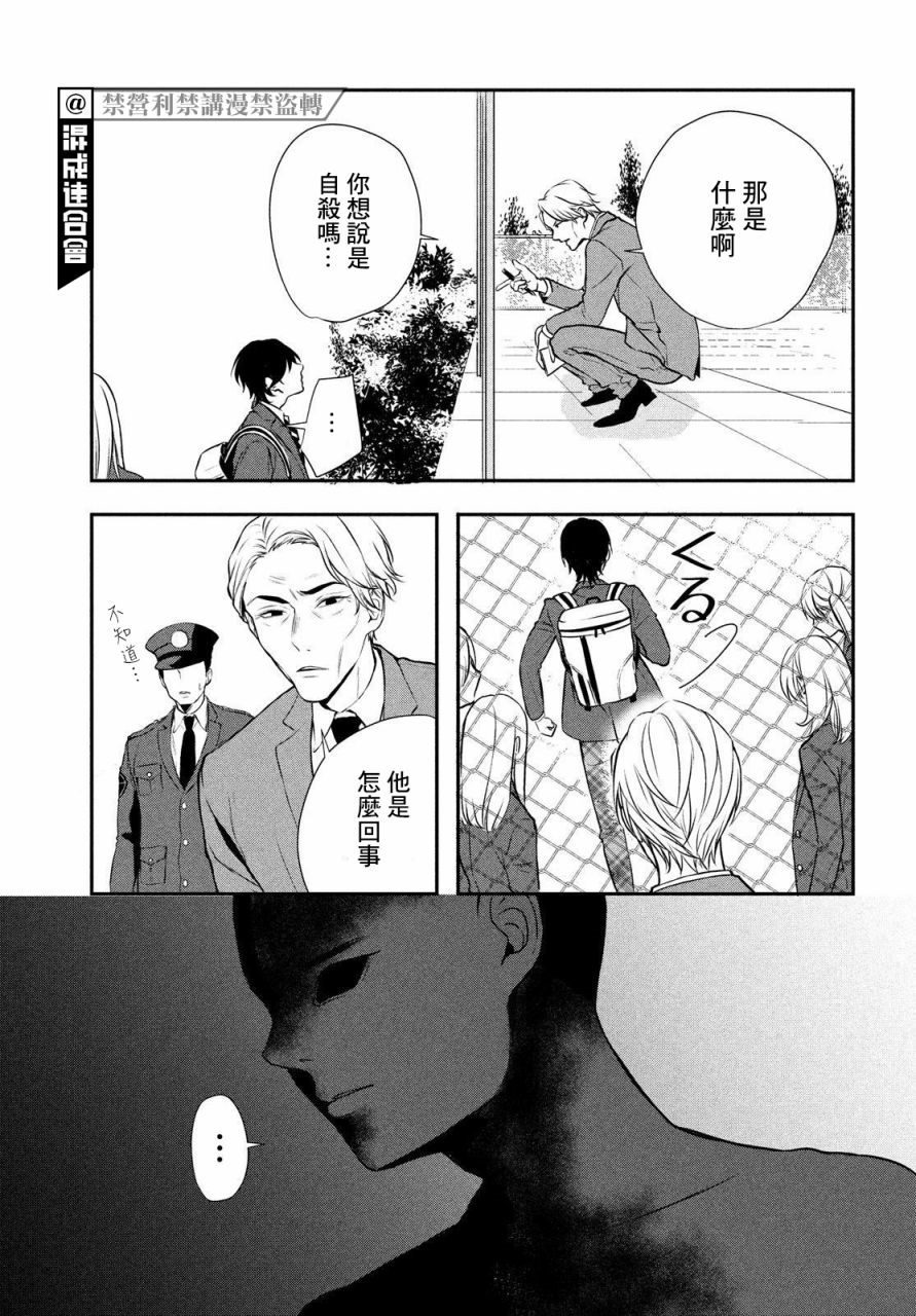 《Gifted天赋异秉》漫画最新章节第1话免费下拉式在线观看章节第【32】张图片