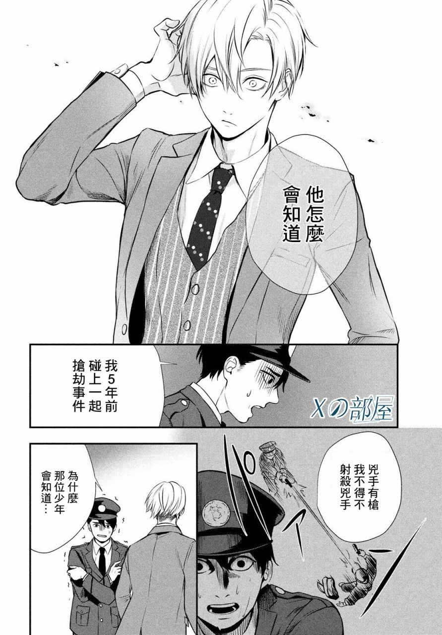 《Gifted天赋异秉》漫画最新章节第1话免费下拉式在线观看章节第【55】张图片