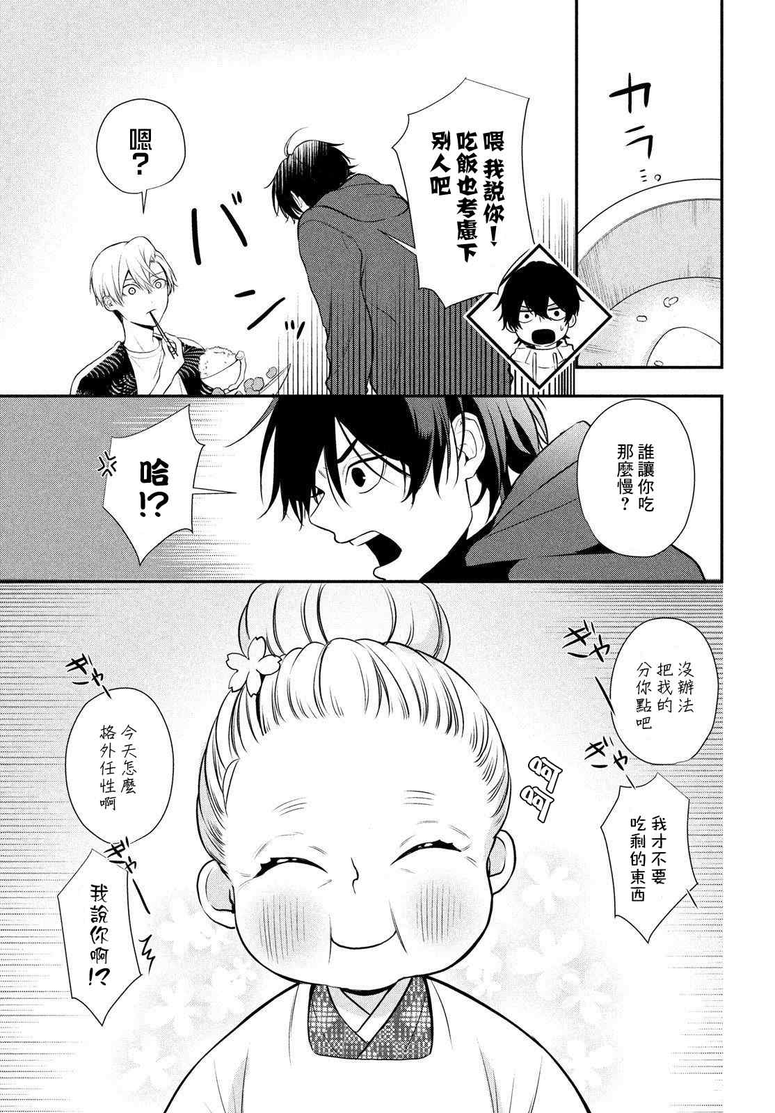 《Gifted天赋异秉》漫画最新章节第3话免费下拉式在线观看章节第【29】张图片